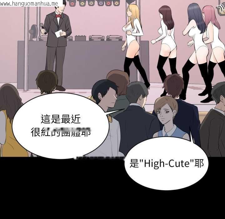 韩国漫画豪门千金的男人韩漫_豪门千金的男人-第7话在线免费阅读-韩国漫画-第37张图片