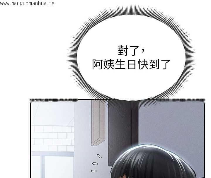 韩国漫画私密视角韩漫_私密视角-第73话-姐姐也要肉棒在线免费阅读-韩国漫画-第143张图片