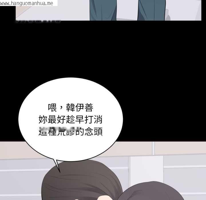 韩国漫画豪门千金的男人韩漫_豪门千金的男人-第10话在线免费阅读-韩国漫画-第44张图片