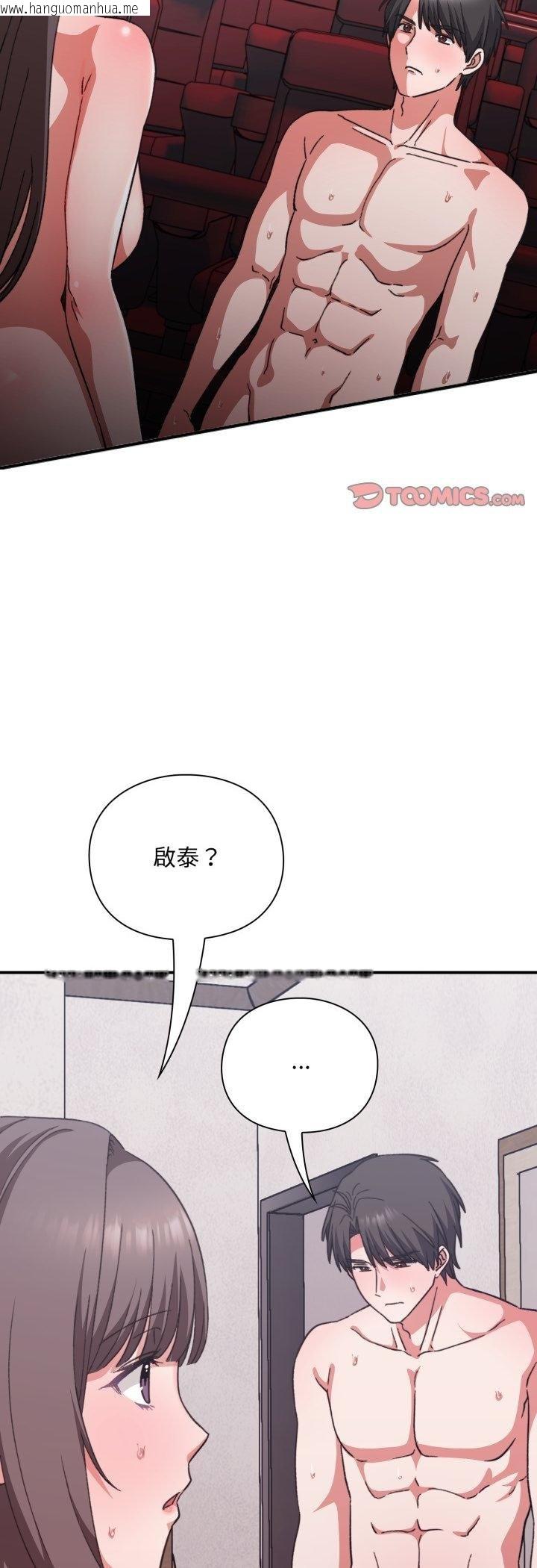 韩国漫画扑通扑通终极密码韩漫_扑通扑通终极密码-第11话在线免费阅读-韩国漫画-第62张图片