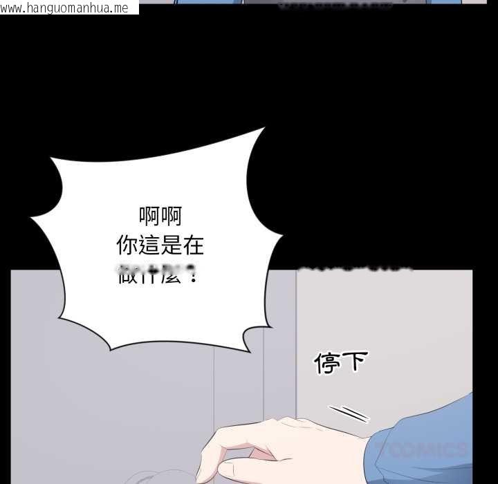 韩国漫画豪门千金的男人韩漫_豪门千金的男人-第10话在线免费阅读-韩国漫画-第82张图片