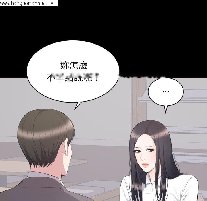 韩国漫画豪门千金的男人韩漫_豪门千金的男人-第11话在线免费阅读-韩国漫画-第6张图片