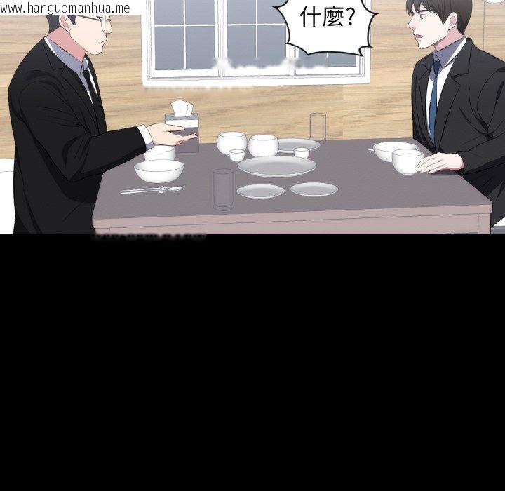韩国漫画豪门千金的男人韩漫_豪门千金的男人-第1话在线免费阅读-韩国漫画-第32张图片