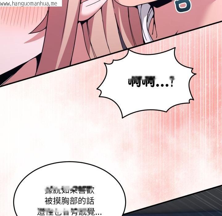 韩国漫画男人止步韩漫_男人止步-第50话在线免费阅读-韩国漫画-第88张图片