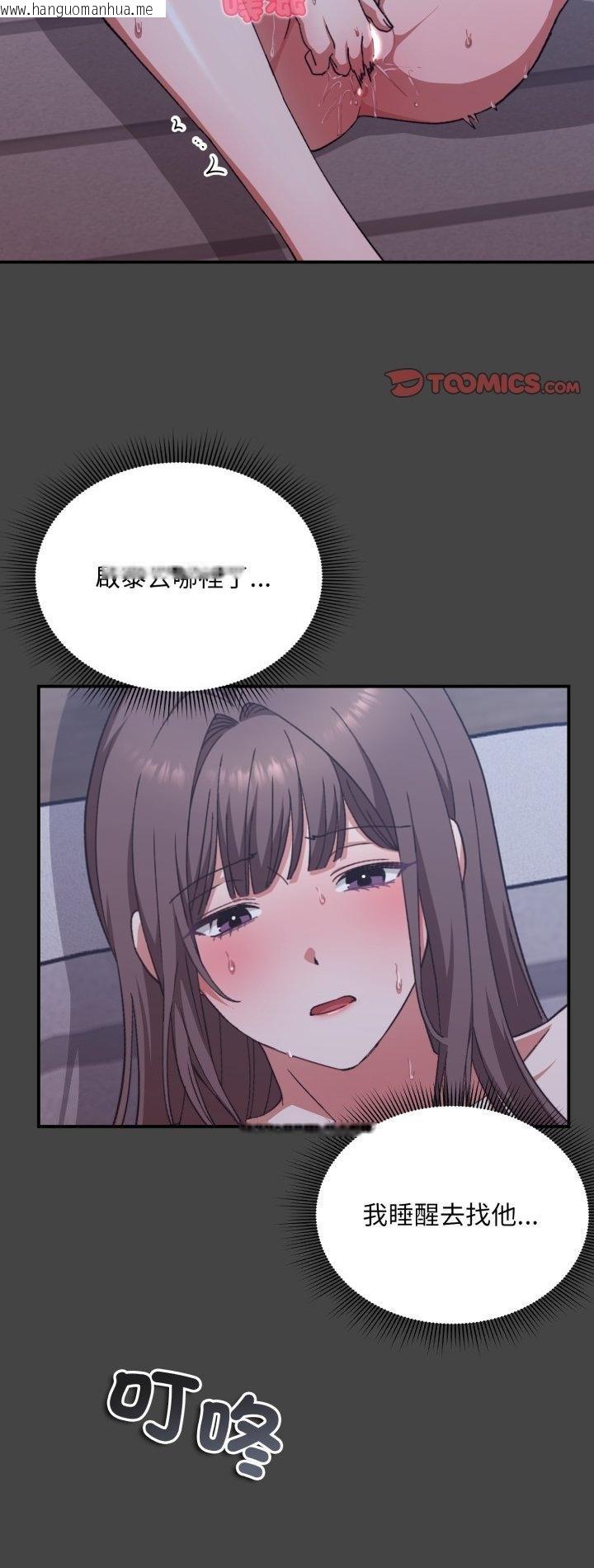 韩国漫画扑通扑通终极密码韩漫_扑通扑通终极密码-第11话在线免费阅读-韩国漫画-第2张图片