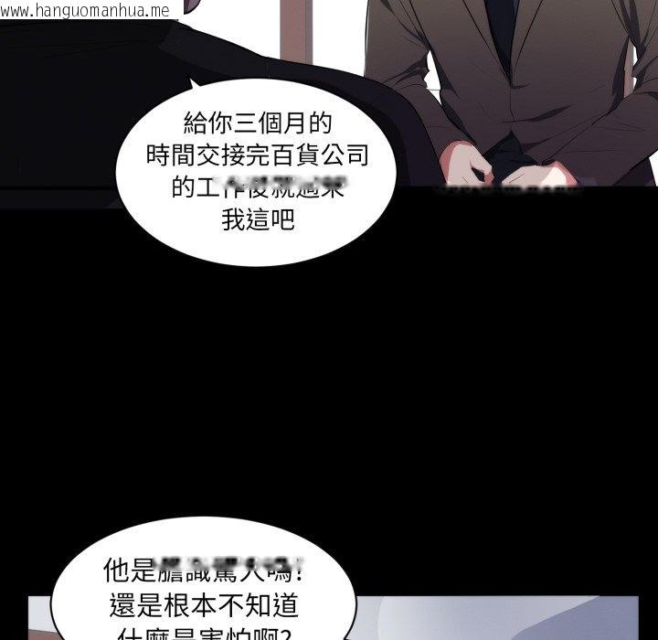 韩国漫画豪门千金的男人韩漫_豪门千金的男人-第1话在线免费阅读-韩国漫画-第38张图片