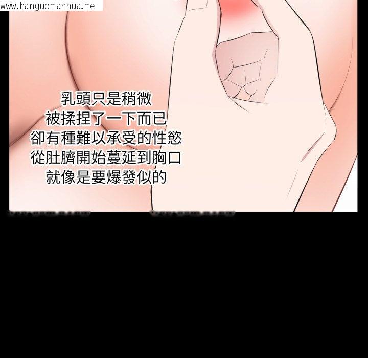 韩国漫画豪门千金的男人韩漫_豪门千金的男人-第3话在线免费阅读-韩国漫画-第35张图片