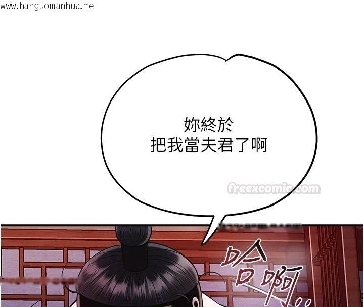 韩国漫画花容湿色:取花点韩漫_花容湿色:取花点-第97话-终于尝到秋香蜜穴在线免费阅读-韩国漫画-第126张图片