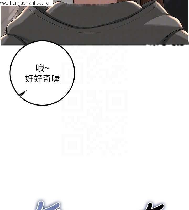 韩国漫画校园成人礼韩漫_校园成人礼-第31话-给你的迎新礼物在线免费阅读-韩国漫画-第110张图片