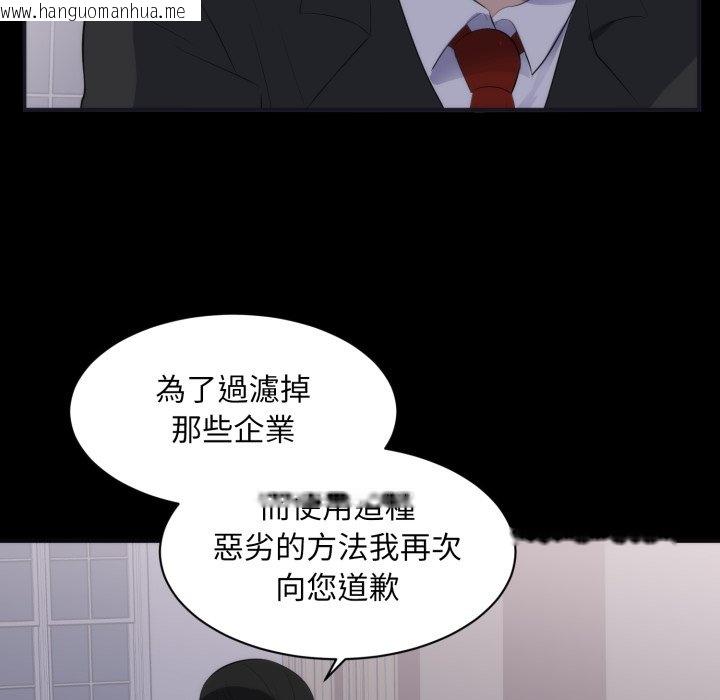 韩国漫画豪门千金的男人韩漫_豪门千金的男人-第1话在线免费阅读-韩国漫画-第67张图片