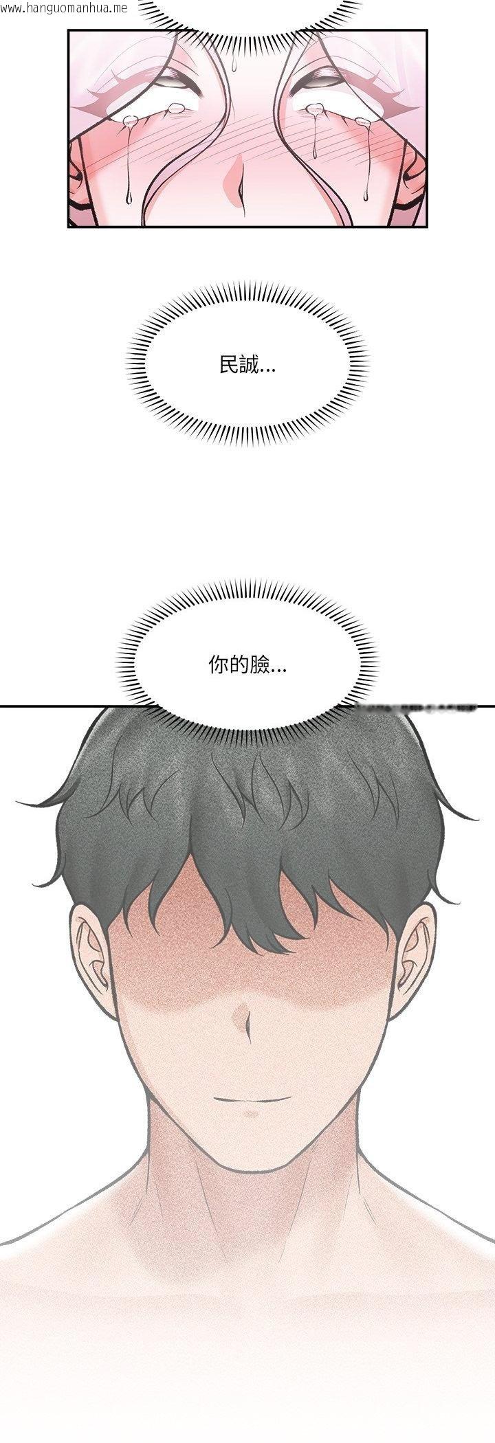 韩国漫画催眠手机韩漫_催眠手机-第64话在线免费阅读-韩国漫画-第21张图片