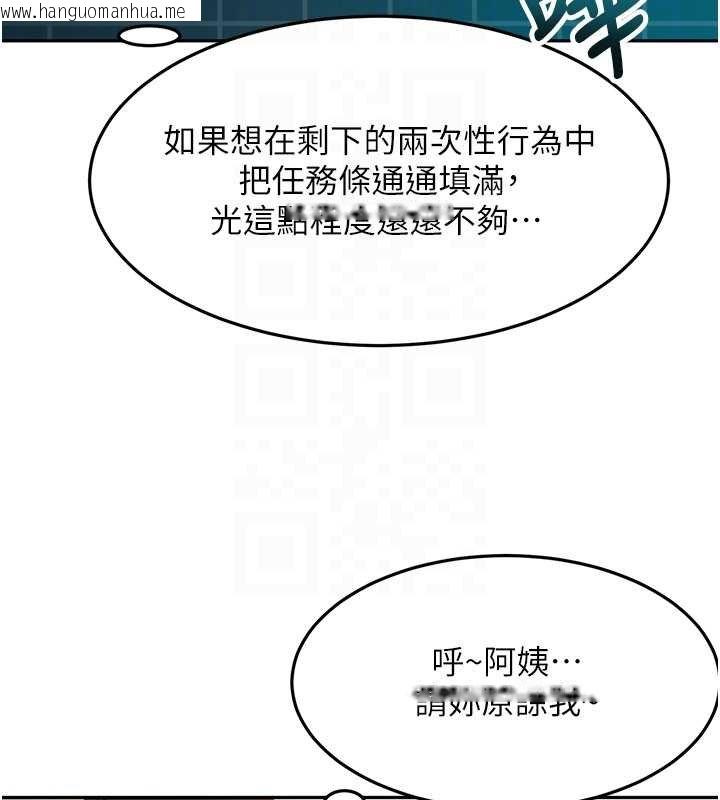 韩国漫画顶加套房的春天韩漫_顶加套房的春天-第63话-成功收服泄欲道具在线免费阅读-韩国漫画-第89张图片