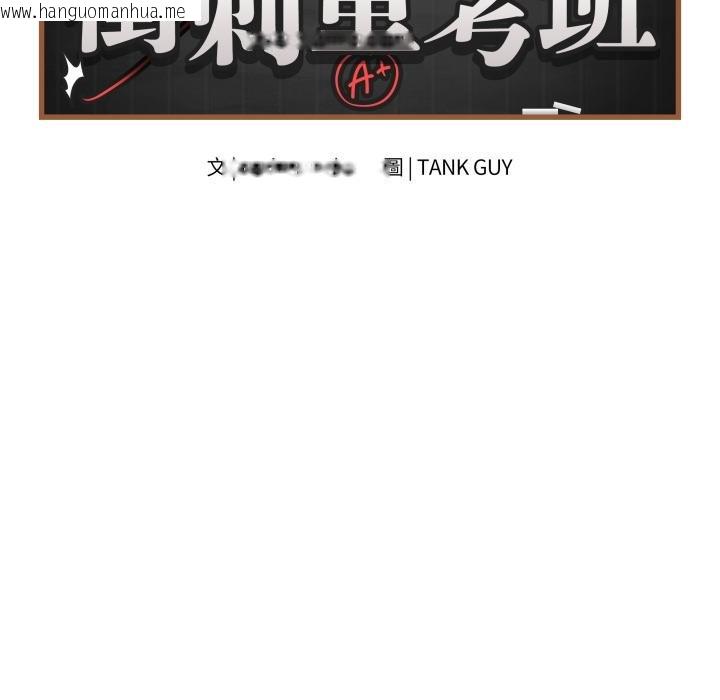 韩国漫画最后的冲刺/冲刺重考班韩漫_最后的冲刺/冲刺重考班-第56话在线免费阅读-韩国漫画-第117张图片