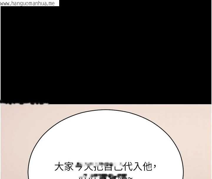 韩国漫画拜脱拜脱App韩漫_拜脱拜脱App-第59话-直播我们的做爱画面在线免费阅读-韩国漫画-第57张图片