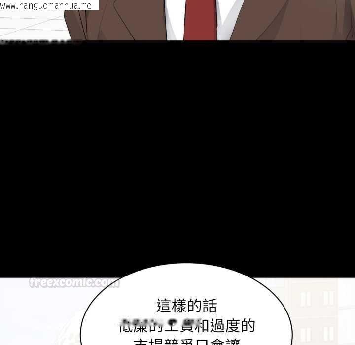 韩国漫画豪门千金的男人韩漫_豪门千金的男人-第6话在线免费阅读-韩国漫画-第98张图片