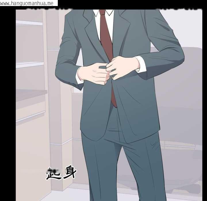 韩国漫画豪门千金的男人韩漫_豪门千金的男人-第10话在线免费阅读-韩国漫画-第43张图片