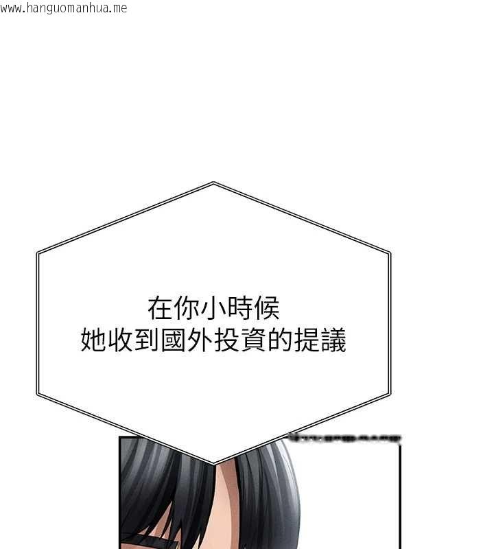 韩国漫画私密视角韩漫_私密视角-第73话-姐姐也要肉棒在线免费阅读-韩国漫画-第162张图片