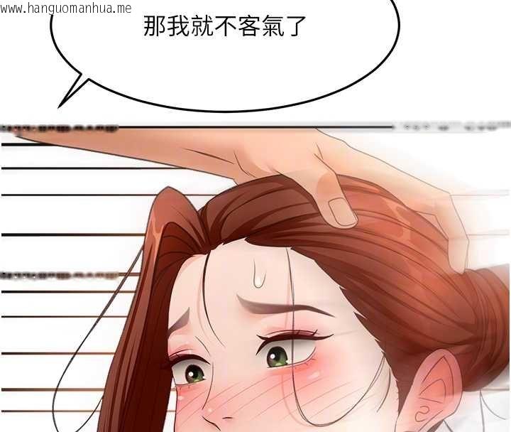 韩国漫画顶加套房的春天韩漫_顶加套房的春天-第63话-成功收服泄欲道具在线免费阅读-韩国漫画-第95张图片