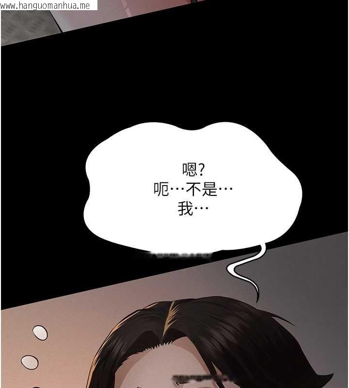 韩国漫画义父韩漫_义父-第12话-掏空计划开始在线免费阅读-韩国漫画-第133张图片