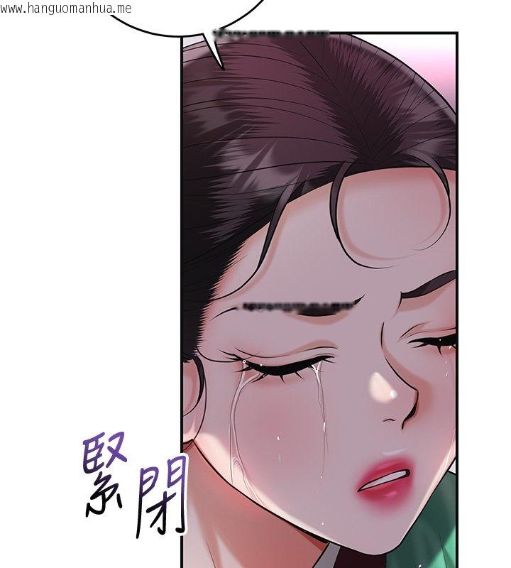 韩国漫画花容湿色:取花点韩漫_花容湿色:取花点-第97话-终于尝到秋香蜜穴在线免费阅读-韩国漫画-第90张图片