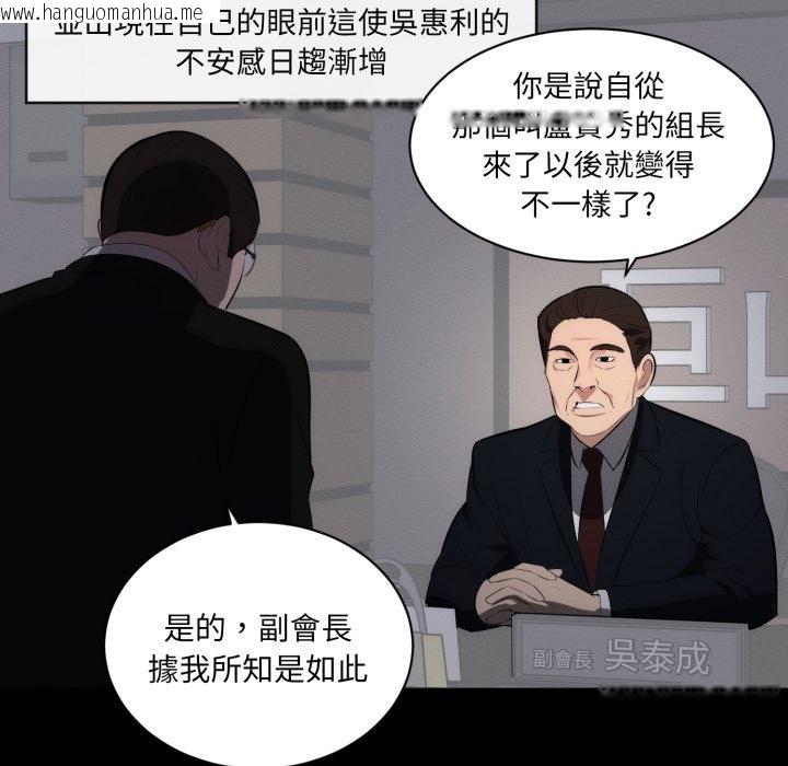 韩国漫画豪门千金的男人韩漫_豪门千金的男人-第1话在线免费阅读-韩国漫画-第28张图片