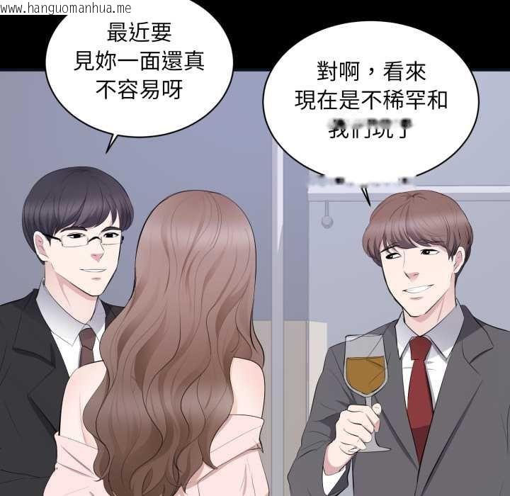 韩国漫画豪门千金的男人韩漫_豪门千金的男人-第7话在线免费阅读-韩国漫画-第21张图片