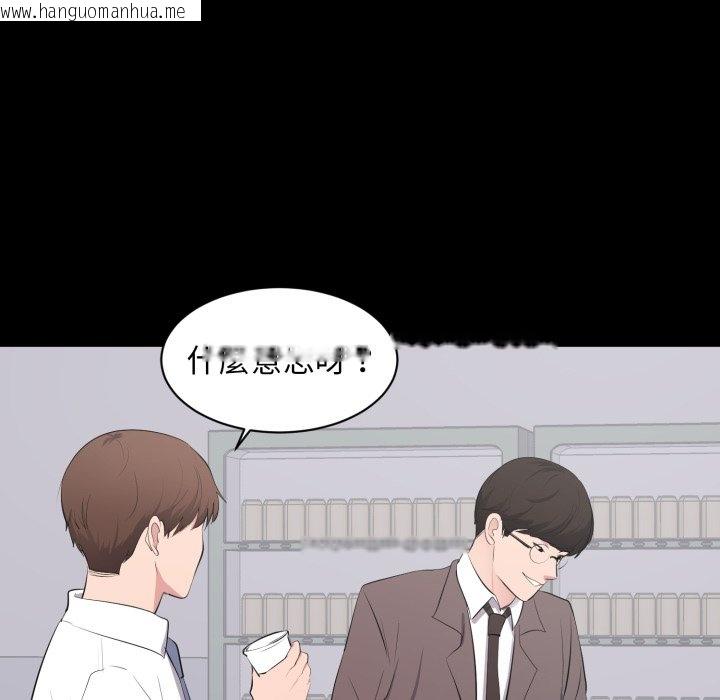 韩国漫画豪门千金的男人韩漫_豪门千金的男人-第4话在线免费阅读-韩国漫画-第12张图片