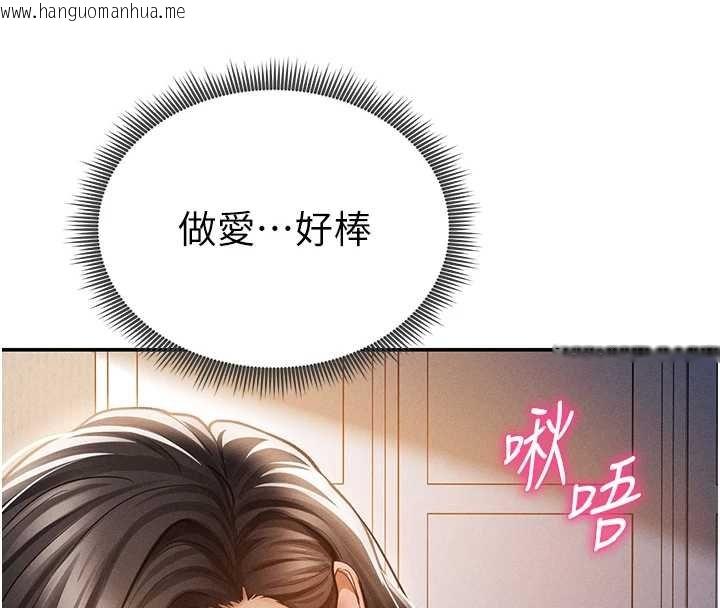 韩国漫画私密视角韩漫_私密视角-第73话-姐姐也要肉棒在线免费阅读-韩国漫画-第110张图片