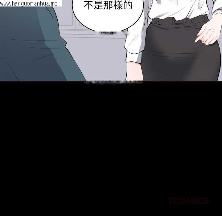 韩国漫画豪门千金的男人韩漫_豪门千金的男人-第10话在线免费阅读-韩国漫画-第42张图片
