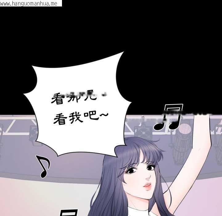 韩国漫画豪门千金的男人韩漫_豪门千金的男人-第7话在线免费阅读-韩国漫画-第40张图片