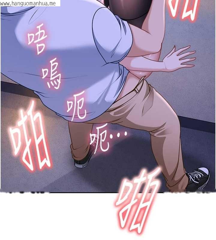 韩国漫画太妹硬闯成人界韩漫_太妹硬闯成人界-第26话-难以拒绝的诱人条件在线免费阅读-韩国漫画-第61张图片