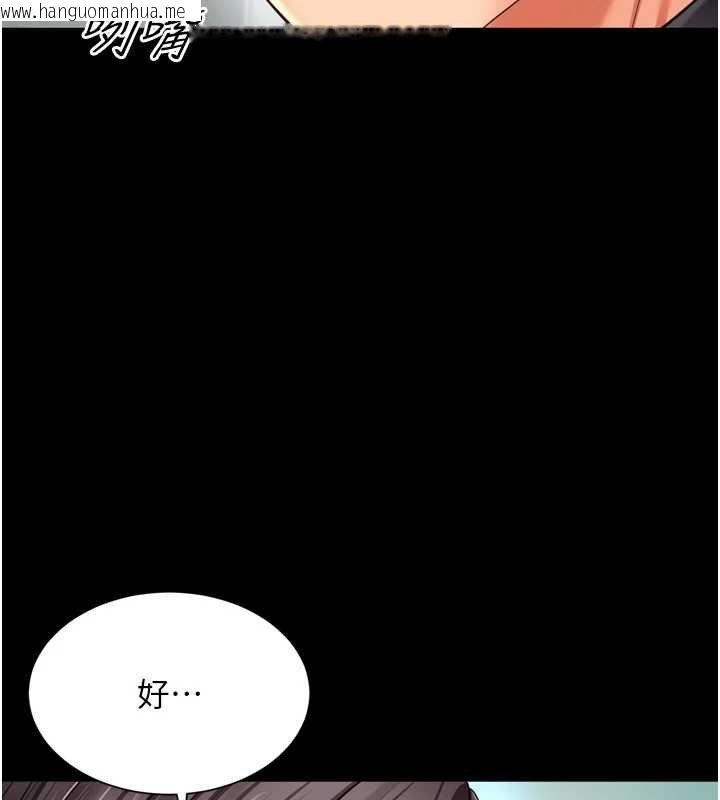 韩国漫画越线咨询韩漫_越线咨询-第16话-欲求不满的极品秘书在线免费阅读-韩国漫画-第55张图片