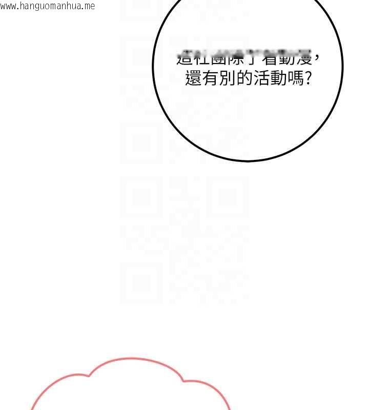 韩国漫画校园成人礼韩漫_校园成人礼-第31话-给你的迎新礼物在线免费阅读-韩国漫画-第96张图片