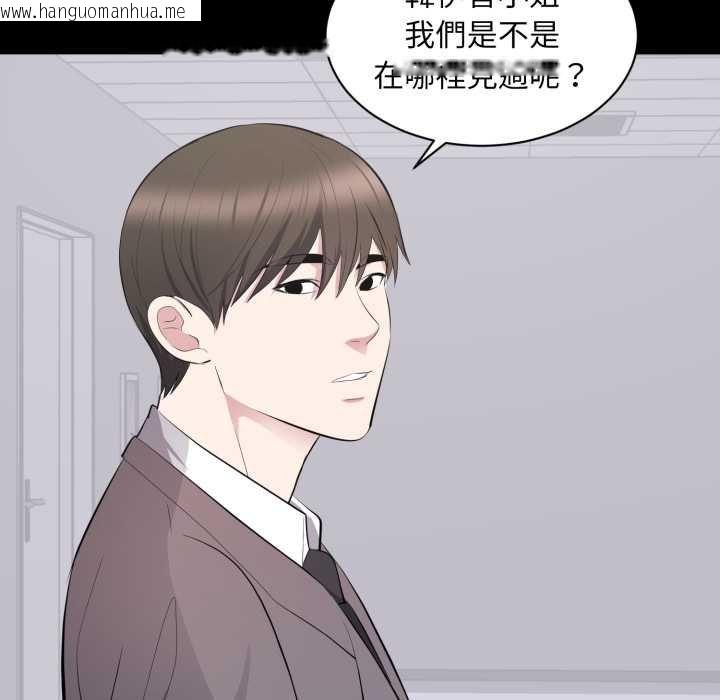 韩国漫画豪门千金的男人韩漫_豪门千金的男人-第10话在线免费阅读-韩国漫画-第115张图片