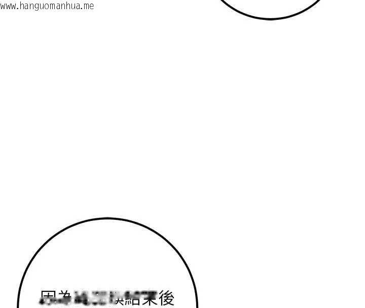 韩国漫画校园成人礼韩漫_校园成人礼-第31话-给你的迎新礼物在线免费阅读-韩国漫画-第160张图片