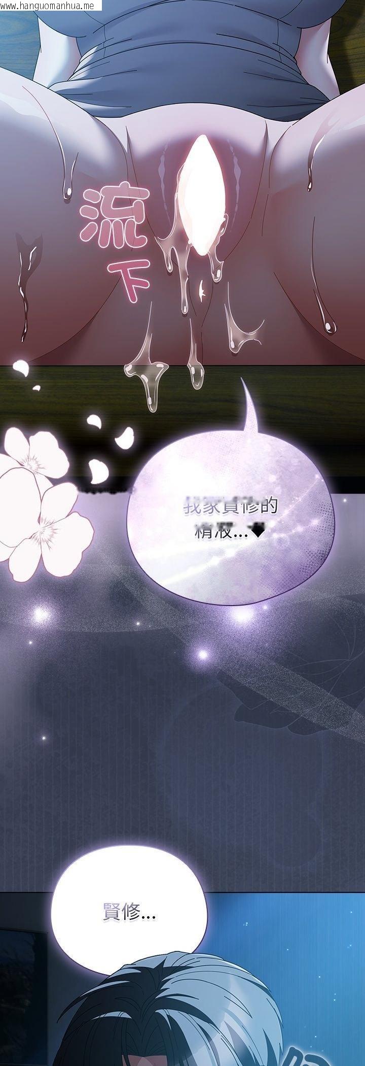 韩国漫画请弄脏我的女朋友/请玷污我女友韩漫_请弄脏我的女朋友/请玷污我女友-第49话在线免费阅读-韩国漫画-第56张图片