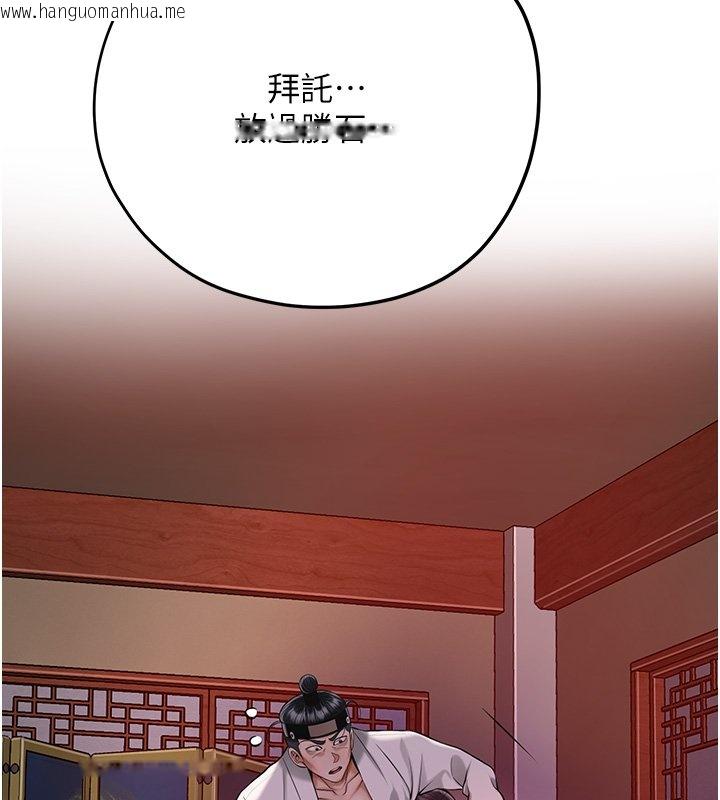 韩国漫画花容湿色:取花点韩漫_花容湿色:取花点-第97话-终于尝到秋香蜜穴在线免费阅读-韩国漫画-第82张图片