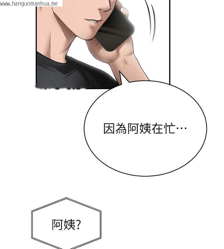 韩国漫画私密视角韩漫_私密视角-第73话-姐姐也要肉棒在线免费阅读-韩国漫画-第152张图片