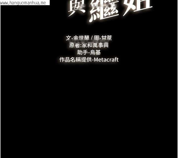 韩国漫画继母与继姐韩漫_继母与继姐-第114话-和哥哥两个人拍影片在线免费阅读-韩国漫画-第8张图片