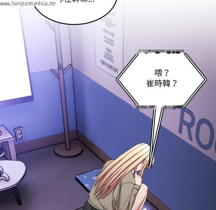 韩国漫画男人止步韩漫_男人止步-第50话在线免费阅读-韩国漫画-第169张图片