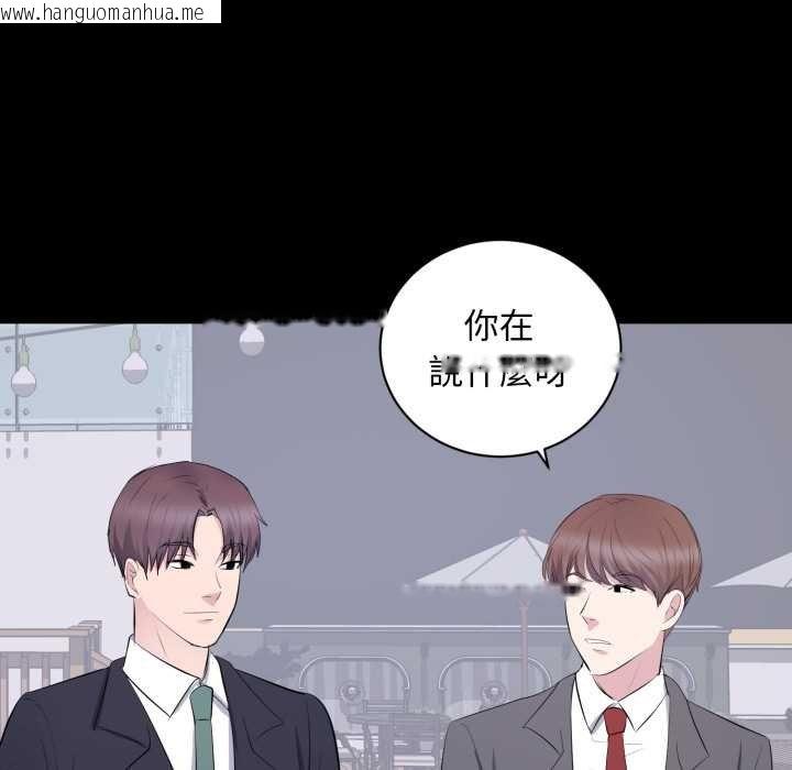 韩国漫画豪门千金的男人韩漫_豪门千金的男人-第7话在线免费阅读-韩国漫画-第46张图片