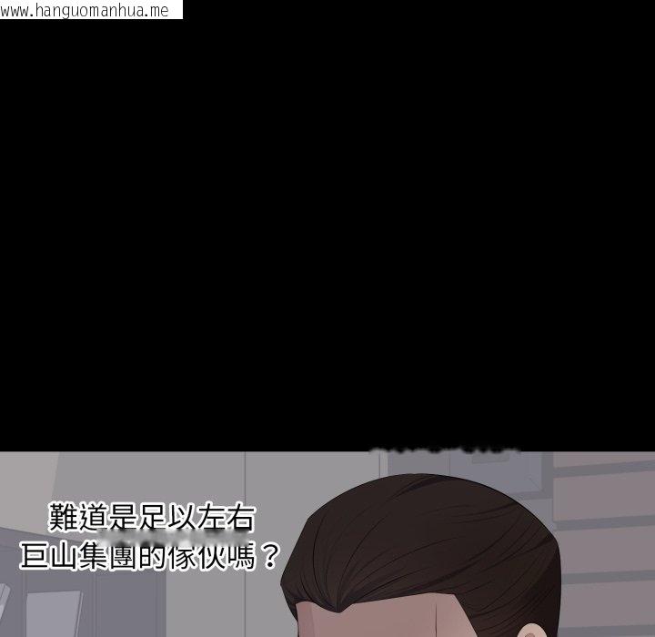 韩国漫画豪门千金的男人韩漫_豪门千金的男人-第4话在线免费阅读-韩国漫画-第38张图片