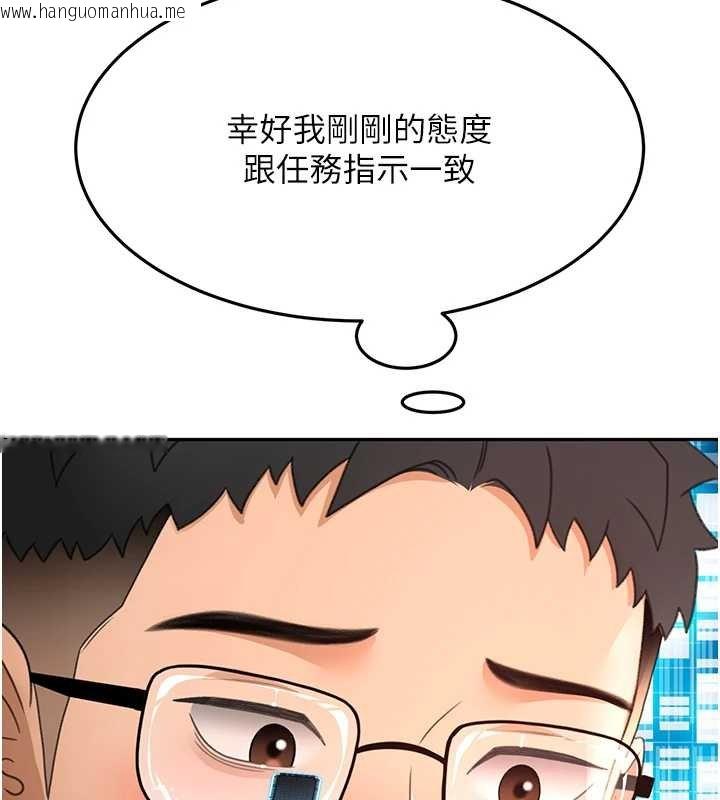 韩国漫画顶加套房的春天韩漫_顶加套房的春天-第63话-成功收服泄欲道具在线免费阅读-韩国漫画-第76张图片