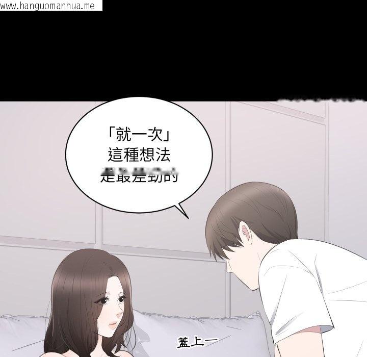韩国漫画豪门千金的男人韩漫_豪门千金的男人-第2话在线免费阅读-韩国漫画-第91张图片