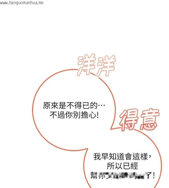 韩国漫画校园成人礼韩漫_校园成人礼-第31话-给你的迎新礼物在线免费阅读-韩国漫画-第32张图片