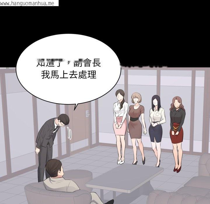 韩国漫画豪门千金的男人韩漫_豪门千金的男人-第4话在线免费阅读-韩国漫画-第102张图片