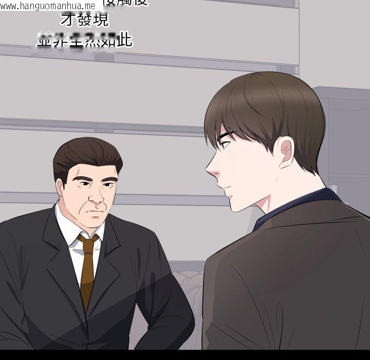 韩国漫画豪门千金的男人韩漫_豪门千金的男人-第4话在线免费阅读-韩国漫画-第68张图片