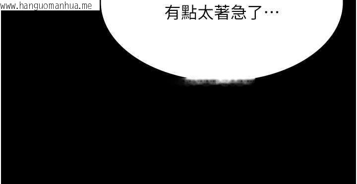 韩国漫画义父韩漫_义父-第12话-掏空计划开始在线免费阅读-韩国漫画-第96张图片