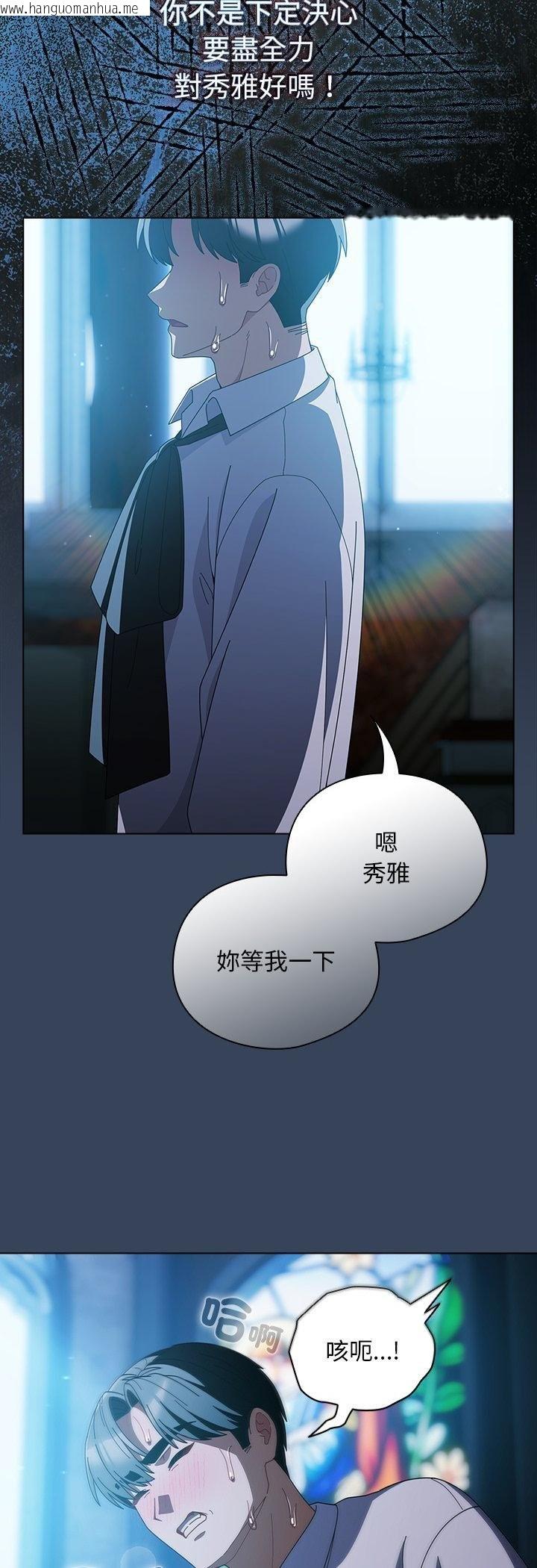 韩国漫画请弄脏我的女朋友/请玷污我女友韩漫_请弄脏我的女朋友/请玷污我女友-第49话在线免费阅读-韩国漫画-第14张图片