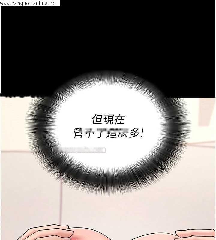 韩国漫画拜脱拜脱App韩漫_拜脱拜脱App-第59话-直播我们的做爱画面在线免费阅读-韩国漫画-第98张图片